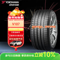 优科豪马 ADVAN Sport V107 255/45R19 104W 适配大众途观/奔驰GLK/特斯拉Model Y