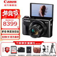 Canon/佳能 4K便携 数码相机 PowerShot G7 XMark II 黑色