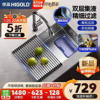 悍高 H1系列不锈钢集渣卷帘水槽手工大单槽配多功能抽拉龙头68*43cm