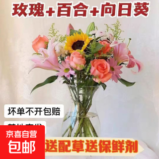 玫瑰百合花束水培插花瓶插家用鲜花 混色多色 粉玫瑰5朵+配草5枝