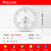 阳光 灯盘A LED吸顶灯 12W白光