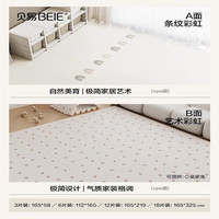 贝易 爬爬垫婴儿拼接爬行垫儿童客厅室内垫  条纹彩虹+艺术彩虹99.9%抗菌 58*58*2.5cm/片