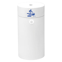 水神车载雾化器便携加湿器WG-17S新车降甲醛除臭去味加湿