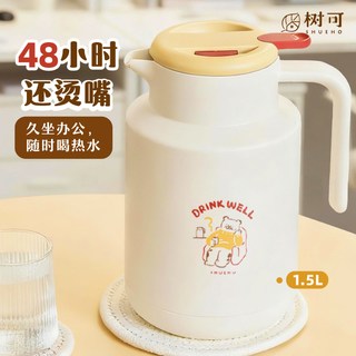树可豹抱抱保温水壶大容量家用热水暖壶红胆玻璃内胆办公室保温壶