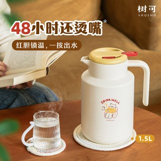 树可豹抱抱保温水壶大容量家用热水暖壶红胆玻璃内胆办公室保温壶