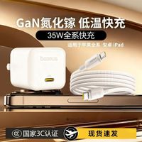 倍思 17ProMax充电器安心35W氮化镓苹果15/16插头迷你充电器快充