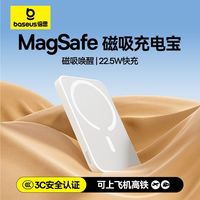 倍思 10000mAh磁吸无线充电宝3C安全认证Magsafe20W快充适用苹果16