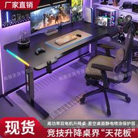 电动升降桌电脑桌办公桌站立式家用双电机工作台升降桌游戏电竞桌