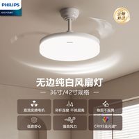  PHILIPS/飞利浦 一级能效 风扇灯