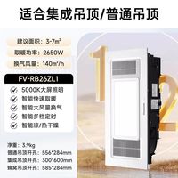 松下浴霸大白盖卫生间照明排气一体蜂窝吊顶风暖家用智能RB26ZL1