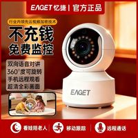 忆捷 摄像头监控家用室内360度旋转全景高清wifi手机远程语音对讲