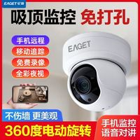 忆捷 无线室内WiFi免打孔家用手机远程360超清全景可对讲5G监控摄像头