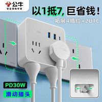 公牛插座转换器86插头面板多孔开关家用无线多功能插排一转