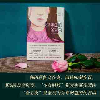 82年生的金智英 当当 书 