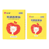 仁和 小柴胡姜黄贴婴幼儿宝宝咳嗽化痰止咳贴儿童风寒鼻塞流鼻涕