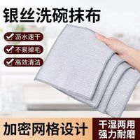 银丝抹布双面刷锅金属丝洗碗清洁强力除垢灶台厨房银丝 升级款银丝抹布【15条】 双层加厚款【20*20cm】货号0947