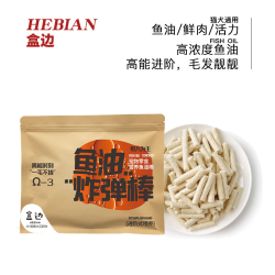 盒边 宠物零食 营养美毛鱼油棒 1包