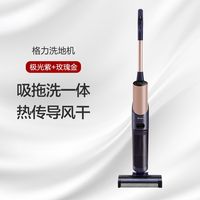 格力 洗地机吸洗拖一体自动清洁热烘干0缠绕家用手持无线200㎡智能