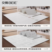 贝易 宝宝爬爬垫折叠加厚婴儿无味xpe 折叠款 推荐双面XPE彩虹+海湾轨道 180*200*2CM厚