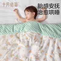 十月结晶 婴儿被子儿童豆豆毯安抚毛毯新生儿幼儿园宝宝恒温盖毯