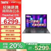 ThinkPad E14/E15 可选Gen5 酷睿i7轻薄便本 i7-1260p雷电4接口高性能核显-E15 16G内存 512G高速固态升配版