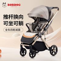 巴布豆婴儿车可坐可躺外出轻便可折叠小孩子小推车双向婴儿手推车