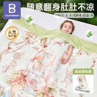 卡伴 儿童防踢被拥抱被子宝宝春夏季午睡专用盖被盖毯婴儿四季通用
