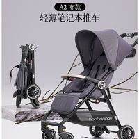宝宝好A2布儿童推车口袋车轻便奶油易收纳可坐可躺一键收车口袋车