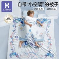 卡伴 儿童防踢被拥抱被子宝宝春夏季午睡专用盖被盖毯婴儿四季通用