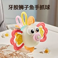 如山 狮子鱼牙胶婴儿玩具宝宝0到1岁婴幼儿新生儿益智曼哈顿手抓球