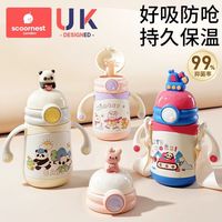 科巢 婴幼儿保温杯儿童学饮小月龄宝宝鸭嘴杯外出吸管杯奶瓶防喷呛