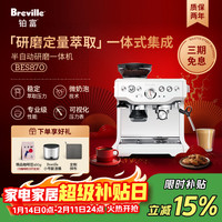 Breville BES870 半自动咖啡机 家用意式 研磨奶泡一体式 可拆卸豆仓  16档研磨 海盐白