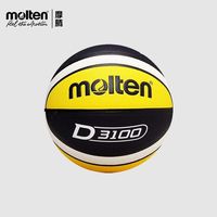 Molten 7号男6号女5号儿童耐磨PU高弹比赛篮球3100