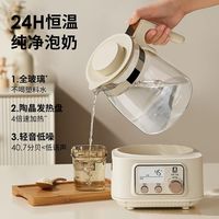 小白熊 恒温调奶器多功能煮茶器 冲泡奶粉烧水壶全玻璃壶1.2L