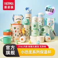 THERMOS 膳魔师 儿童吸管保温杯便携宝宝学生卡通上学水杯大容量直饮杯微瑕