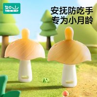 如山 宝宝牙胶小蘑菇口欲期小月零防吃手磨牙棒可水煮食品级