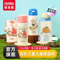 THERMOS 膳魔师 保温杯儿童吸管杯幼儿学生水杯外出316L大容量家庭杯直饮杯