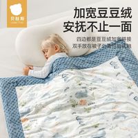 贝肽斯 婴儿盖毯恒温春夏秋冬安抚宝宝被子幼儿园午睡专用毯子四季