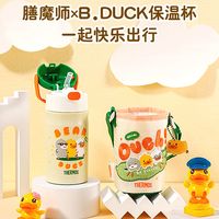 THERMOS 膳魔师 Bduck小黄鸭儿童吸管保温杯男女便携式学生