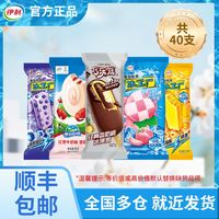 伊利 冰淇淋套餐巧乐兹香奶棒冰工厂系列雪糕组合冷饮批发