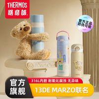 THERMOS 膳魔师 13DE MARZO儿童不锈钢保温杯大容量吸管便携水杯直饮 微瑕