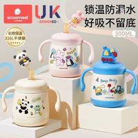 科巢 婴儿童吸管保温牛奶杯水杯宝宝直饮外出喝奶瓶316L不锈钢刻度