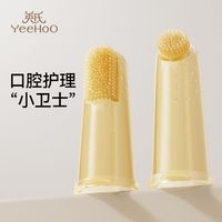 英氏婴儿手指套牙刷