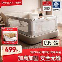 丸丫 床围栏防摔宝宝防护栏儿童加高床边防掉挡板婴儿床护栏三面