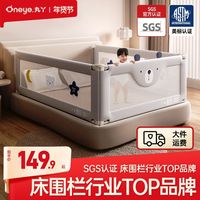 丸丫 床围栏宝宝防摔防护栏儿童床边防掉挡板婴儿加高床护栏一面