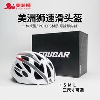 美洲狮 轮滑鞋头盔速滑鞋头盔透气可调节竞赛休闲护具