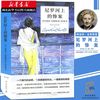 《尼罗河上的惨案》精装纪念版 全一册 阿加莎克里斯蒂作品11