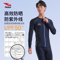 浩沙 冲浪服男泳衣男成人长袖专业冲浪游泳衣2024年新款潜水服