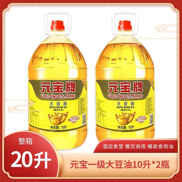 元宝 牌大豆油10升*2瓶 餐饮商用酒店食堂色拉食用油 整箱20升