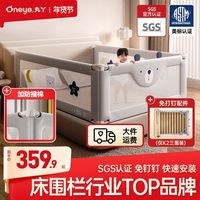 丸丫 床围栏宝宝防摔防护栏儿童床边防掉挡板婴儿加高床护栏